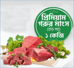 Beef Bone-In (Premium) - 13